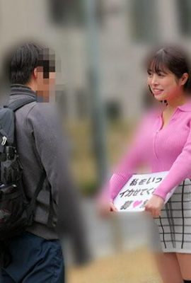 Hazuki no Ao: “Lelaki biasa! Buat saya cum!” – Apa yang saya dapati di jalan