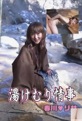 Harukawa Lisa (Harukawa Lisa Miu) Bintang lucah dalam ura-buku Mei 2003 Affair Steamy (52p)