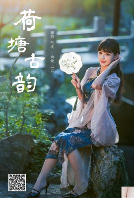 (Yituyu) 2024.12.29 Lotus Rhyme kuno erru (35p)