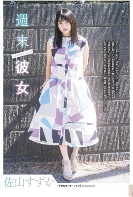 (Sayama ずか) Penampilan manis angka yang berbeza menarik sangat panas (10p)