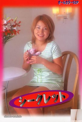 Riho Amano Porn Star dalam Rahsia URA-Books (52p)