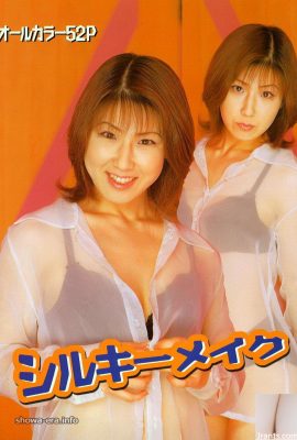 Bintang lucah dalam URA-BOOKS Silky Makeup (52p)
