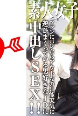 Amatur JD (terhad) Shion-chan, 21 tahun, sedang streaming dengan penampilannya bahawa idola saingan … (21p)