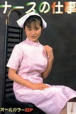 Bintang lucah Rumi Sakaki dalam Job Ura-Books Job (46p)