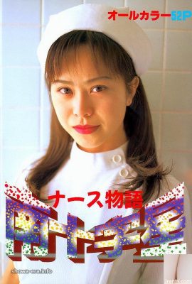 Bintang lucah Chizuru Kawai di Ura-Books Jururawat Story Southern Cross (54p)