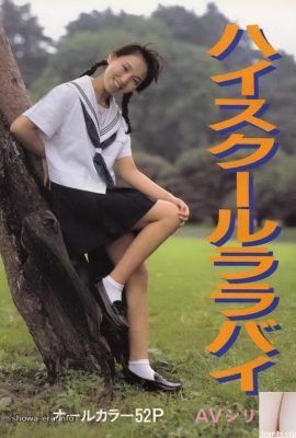 Bintang lucah di URA-BOOK High School Lara oleh (59p)