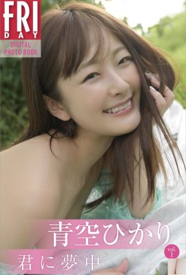 (Qingkong ひかお) Senyuman manis begitu indah sehingga udara berubah menjadi manis (27p)