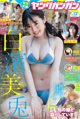 (Shirahama Meiya) Wajah manis dan angka panas dan tidak dapat dinafikan (15p)