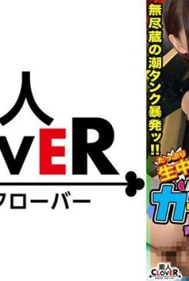 (NSR) JD Prefektur Aomori yang comel dengan aksen yang tidak boleh dilepaskan … (22p)