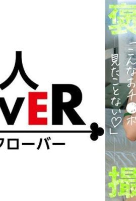 (《Subjektif X BLISSFUL Kali pertama》 Gal penghantaran gadis Dick disayangi olehnya, tetapi dia mengesahkannya sepenuhnya …! (15p)