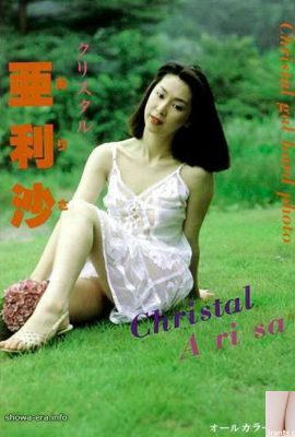 Bintang lucah di ura-buku arisa crystal arisa (52p)