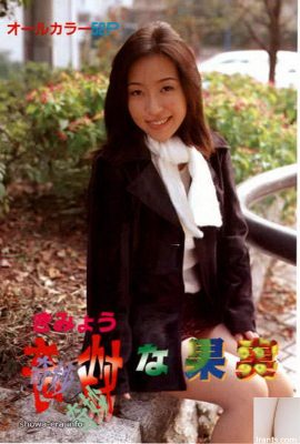 Maya Porn Star dalam Ura-Books Strange Fruit (56p)