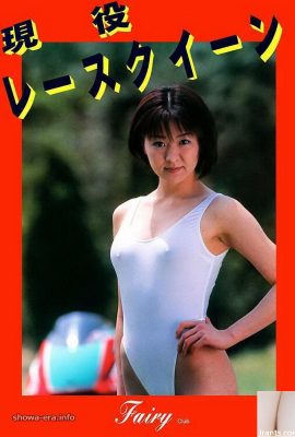 Bintang lucah Rui Misaki di ura-buku ratu perlumbaan aktif (52p)