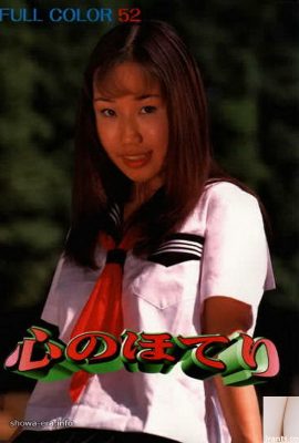 Bintang lucah di ura-books Hot Springs of the Heart (50p)