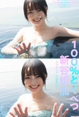 (Shintani Hikaru) Senyuman manis saya jatuh cinta pada pandangan pertama! Tidak dapat ditanggung (22p)