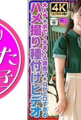 (Idol Raw Stone) Yoko-chan, 18 tahun seorang gadis cantik, cantik dengan idola otaku yang dijumpai semasa mengambil di Nagoya! … (21p)