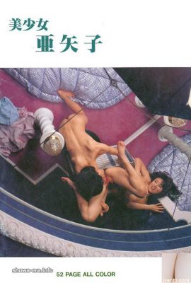 Bintang lucah Yoshiko Miyaji di urabon-buku gadis cantik Ayako (55p)