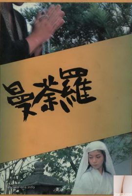 Yu Shimamotoporn Star di Urabon-Books Mandala (46p)
