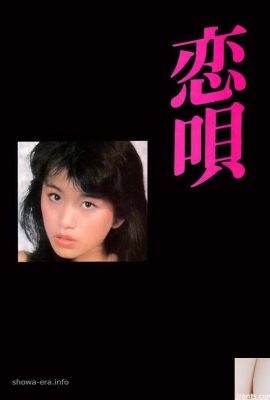 Junko yamamoto (junko yamamoto) bintang lucah dalam lagu cinta urabon-buku (58p)