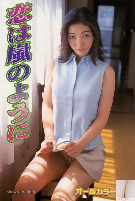 Ryo Suzukiporn Star dalam Urabon-Books Love adalah seperti ribut