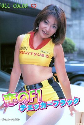 Nanase Shiratori (Nanase Shiratori) Bintang lucah di Urabon-Books Love F1 Checker Flack (52p