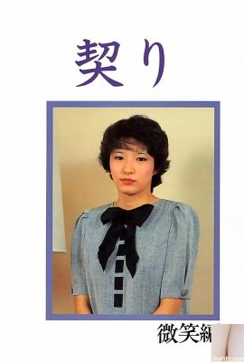 Bintang lucah di Urabon-Books Commitment Smile Edition (55p)