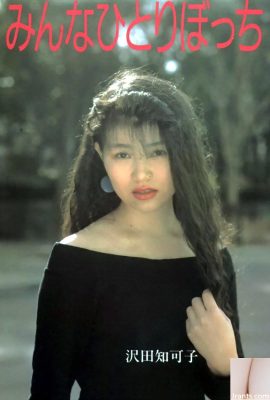 Bintang lucah Chikako Sawada di Urabon-Bookss Everyone Alone (55p)