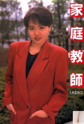 Bintang lucah dalam tutor urabon-buku i.keiko (57p)