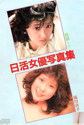 Miku Watase Mako Takigawa Bintang Lucah Di Urabon-Books Nikkatsu Collection Photo Collection (52p)