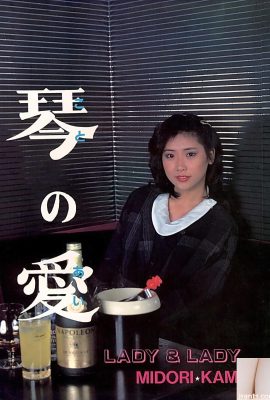 Bintang lucah di Urabon-Books Koto No Ai Lady dan Lady Midori Kamijo (47p