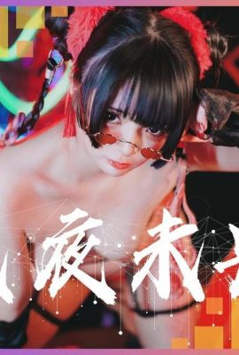 (Koleksi dalam talian) Luoluo Raku “The Night Is Young” (61p)