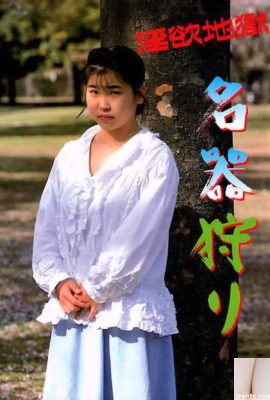 Bintang lucah di Urabon-Bookss Neraka Neraka Equipment Hunter Terkenal (60p)