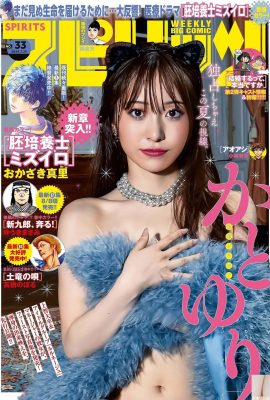 (かとゆり) Wajah dan angka yang sempurna tidak dapat ditanggung (13p)