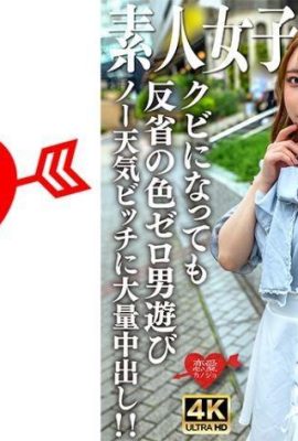 Amatur JD (Limited) Ria-Chan, 20 tahun, aktif sebagai idola bawah tanah tetapi berkaitan dengan peminat … (21p)