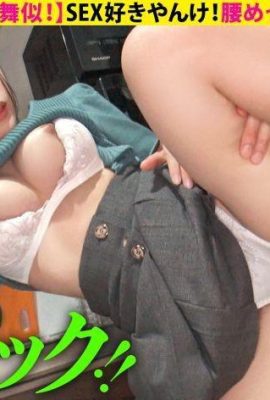 Boleh saya bawa pulang? kes.241 Saya suka seks! Pinggul saya banyak bergerak! (ASA ● Mai sangat serupa … (17p)