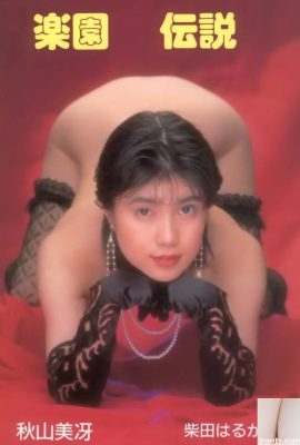 Misae Akiyama Haruka Shibata Star Porn di Urabon-Books Paradise Legend (78p)