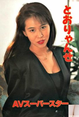 Bintang lucah di Urabon-Books Toryanse (54p)