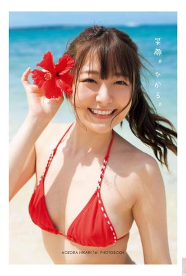 (Aozora Aoi) Malaikat yang indah dengan penampilannya yang indah menjadi pusat perhatian (33p)