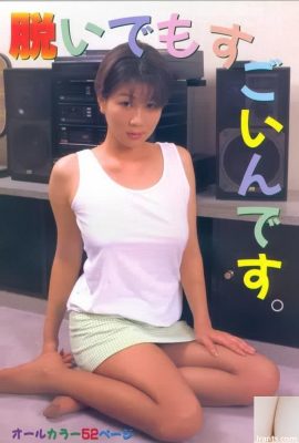 Bintang lucah di Urabon-Books Ia luar biasa walaupun ia lembap. (55p)