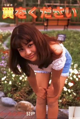 Bintang lucah dalam buku-buku Urabon sila beri saya sayap (49p)