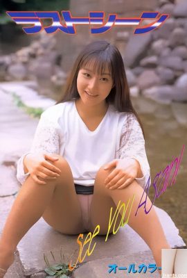 Bintang lucah dalam buku-buku Urabon yang terakhir melihat anda lagi (55p)