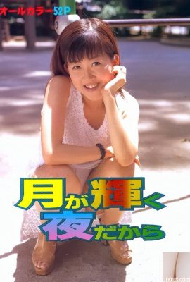 Bintang lucah dalam buku-buku Urabon kerana malam ketika bulan bersinar (52p)