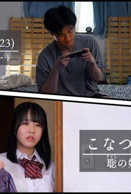 Konatsu Kashiwagi: My Cheeky Big-Breasted J ○ Sister pulang ke rumah yang ditenggelamkan di hujan lebat … (21p)