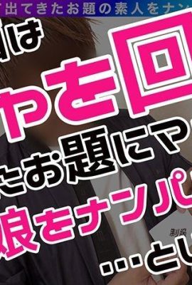 (TR) Toothrea Rie (Seragam) Bonkyubbon sangat tidak perlu untuk hanya pembantu pergigian … (12p)