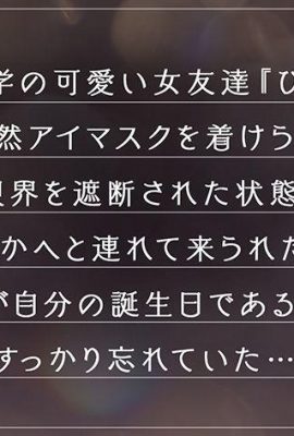 (《Subjek Subjektif X Parti Kelahiran Subjek yang Penuh Kejutan》 Rakan Kelas Cantik Cantik Selesai … (21p)