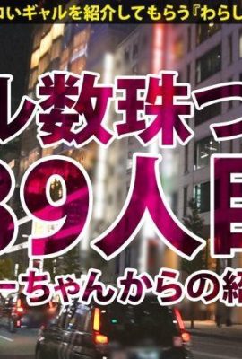 Coklat c cawan! Badan yang lembut sangat selesa untuk ditahan! ! Kokorin-chan (21) Bekas jururawat … .. (17p)