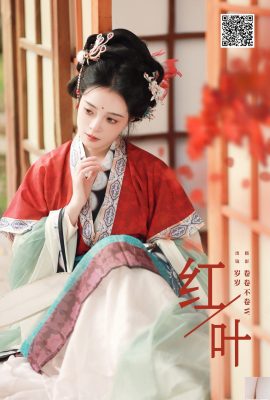 Daun merah membawa kebahagiaan setiap tahun (20p)