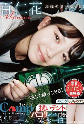 Hyakuninka – Hubungan baru di mana kami meninggalkan kem di khemah kecil dan digantung di dalam kereta … (18p)