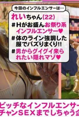 Yarimoku Influencer Vol.5 NMGT-020 (16p)